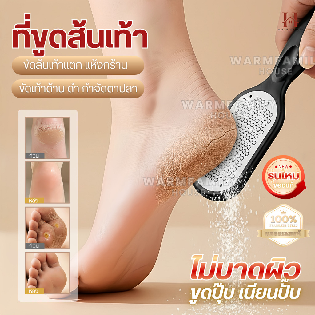 ที่ขูดส้นเท้า รุ่นใหม่(พร้อมส่งในไทย)สแตนเลส ตะไบขัดส้นเท้า สปาเท้าแตก เท้าด้าน แปรงขัดเท้า ขูดเท้า ดูแลเท้า หินขัดเท้า