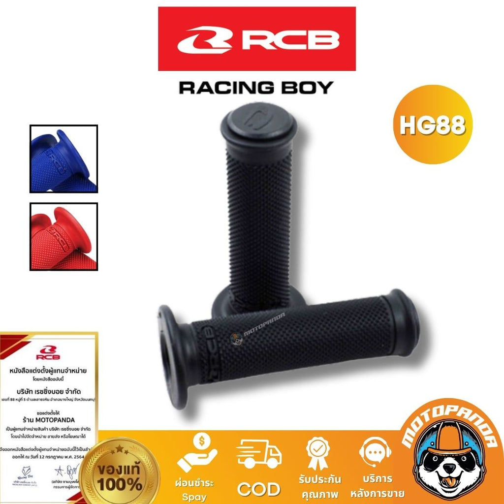 RCB ปลอกแฮนด์ รุ่น HG88 HG66 AHG55 มีหลายสี Racing Boy ของแท้ 100%