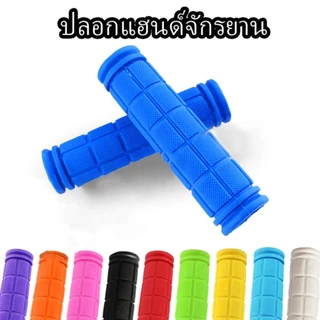 Throttle ปลอกแฮนด์จักรยานยาง ราคาต่อคู่ ปลอกแฮนด์จักรยาน อะไหล่จักรยาน ฟิกเกียร์