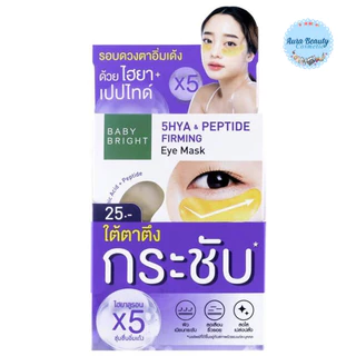 (6คู่/กล่อง)Baby Bright Eye Mask แผ่นมาส์กใต้ตา สูตร Tomato / Aloe / 5HYA / Apple Avocado / Lemon Vit C