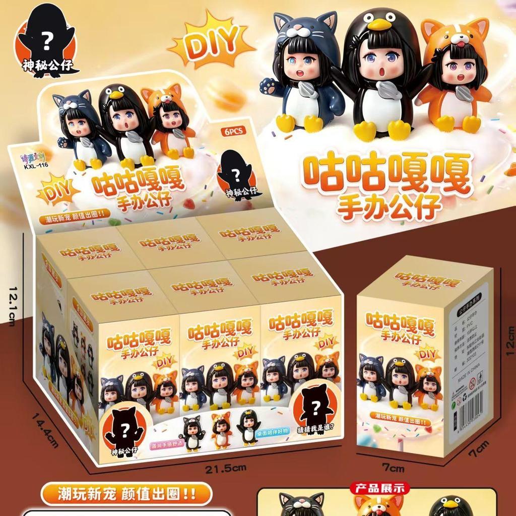 ◇【Cuckoo Gaga】Mystery Box Little Penguin Administrator รูปน่ารักสไตล์ส่งของขวัญวันเกิดสาวเดสก์ท็อปตกแต่งตุ๊กตา+สุ่มกล่องตาบอด ตกแต่งโต๊ะ ตุ๊กตาน่ารัก ตุ๊กตาขนาดบวก guga เซ็กส์