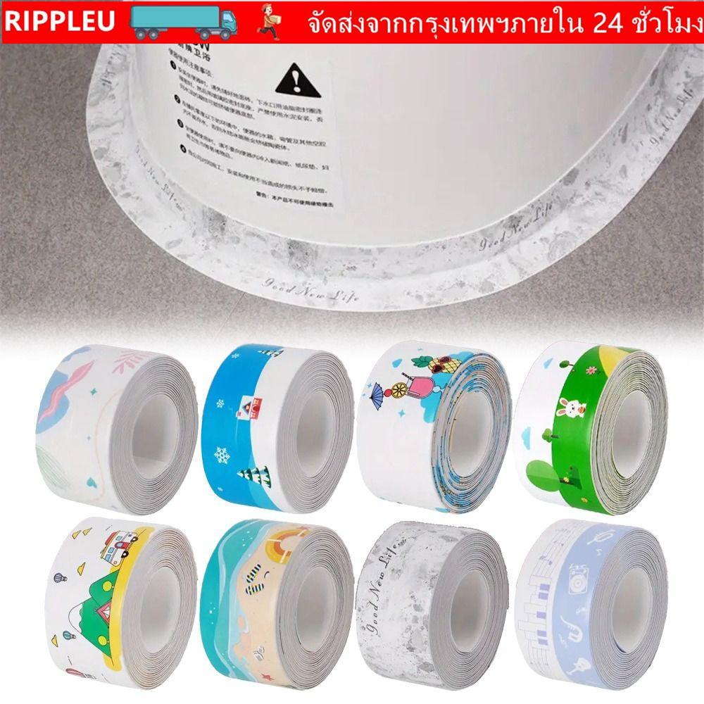RIPPL ตะเข็บเทปกาว, PVC Anti-Mildew Caulk Tape, Professional 3.2 M/ม้วนกันน้ํา Self Adhesive Shower 