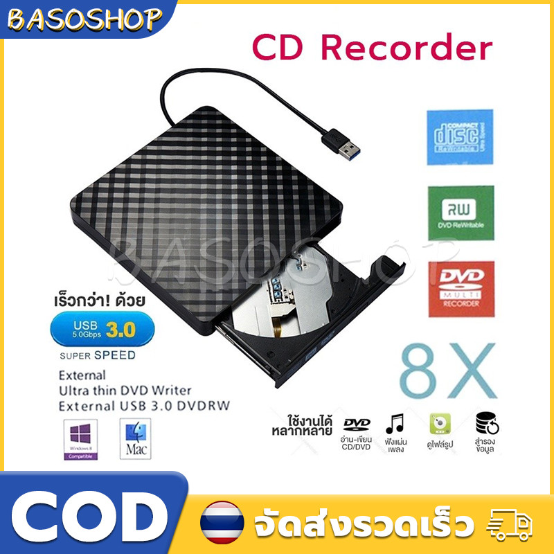 เครื่องเล่น dvd พกพา USB 3.0 เครื่องเล่นดีวีดี แผ่นซีดี ความเร็วสูง เผื่อแผ่นดิสก์ บันทึกข้อมูล