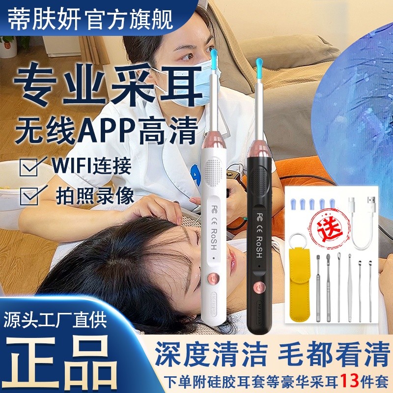 Ear Picking Ear Pick Ear Pick Ear Picking Visible Ear Pick โทรศัพท์มือถือไร้สายหัวเข็มขัดหู Handy เค