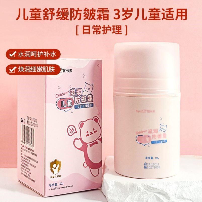 พร้อมสต็อก * [ครีมเด็ก] Tommy Bear ฤดูใบไม้ร่วงฤดูหนาวรูปแบบใหม่ Push-Style Baby Moisturizing Cream 