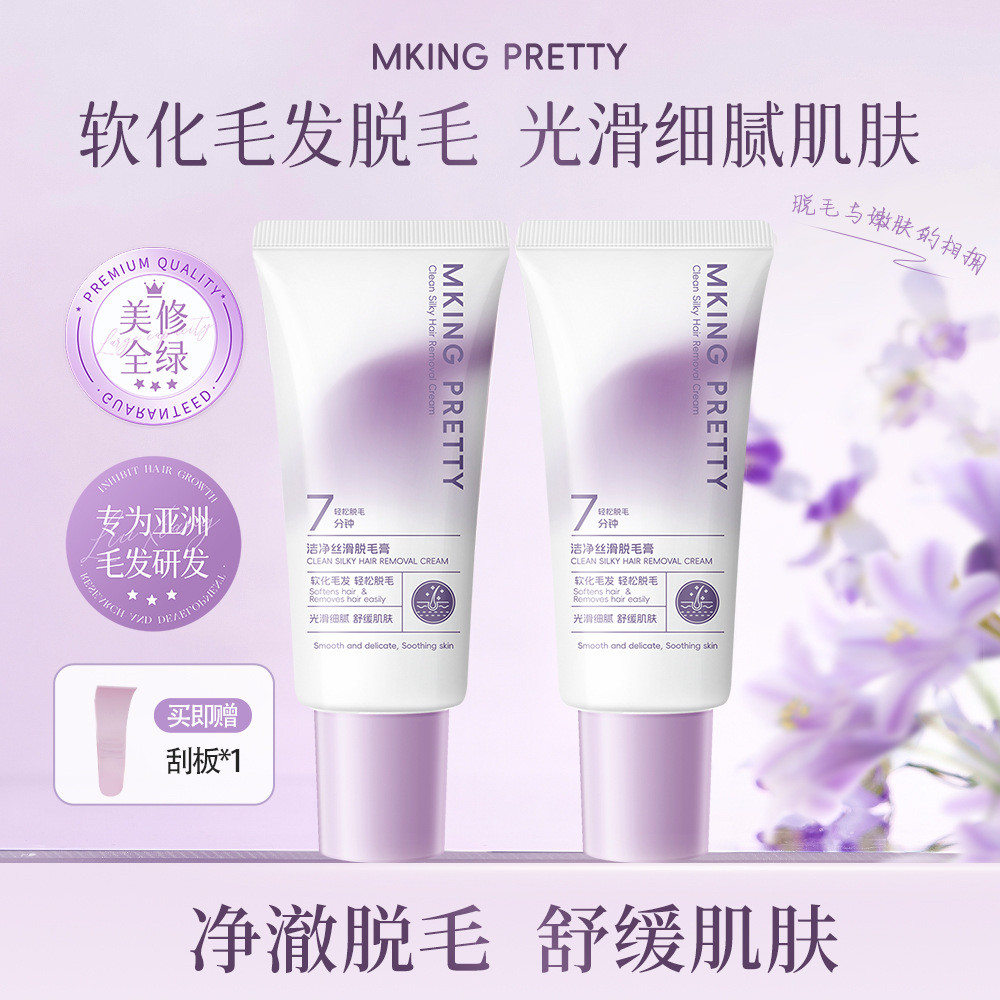 MKING PRETTY Cleansing Silky Hair Removal Cream Soothing Gentle Cleanser กําจัดขนไม่ง่ายที่จะทิ้งราค