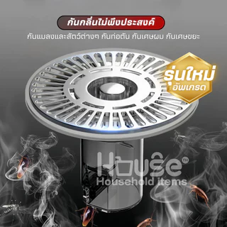 (รุ่นอัพเกรด)ฝาครอบท่อระบายน้ําของแท้100% ตะแกรงกันกลิ่น ท่อระบายน้ำ ป้องกันเศษผม เศษขยะ อุดตันท่อ ตะแกรงท่อ ระบบน้ำ
