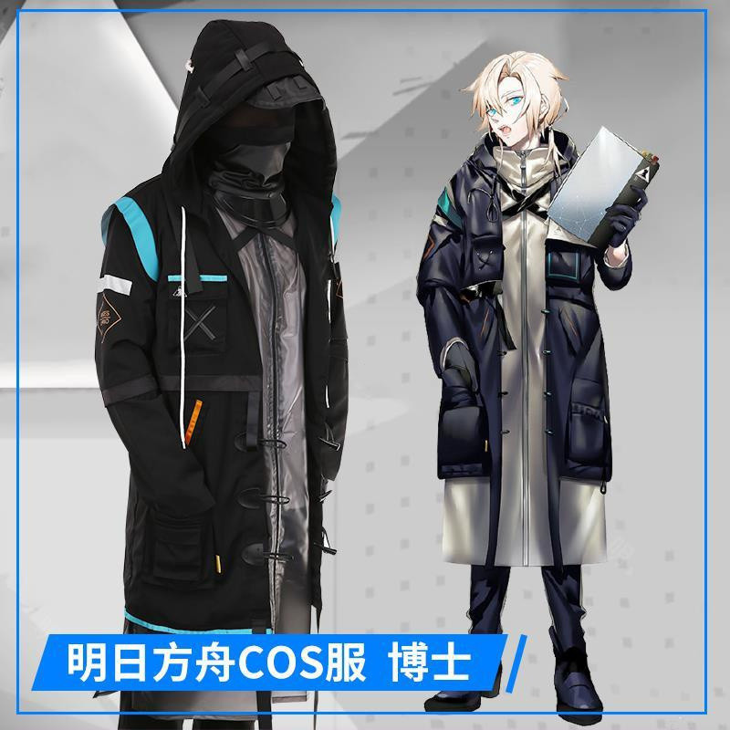 Arknights Cosplay Costume - Dr. Doctor จากเกม Arknights สำหรับผู้ใหญ่ Unisex สไตล์กำหนดเอง เหมาะสำหร