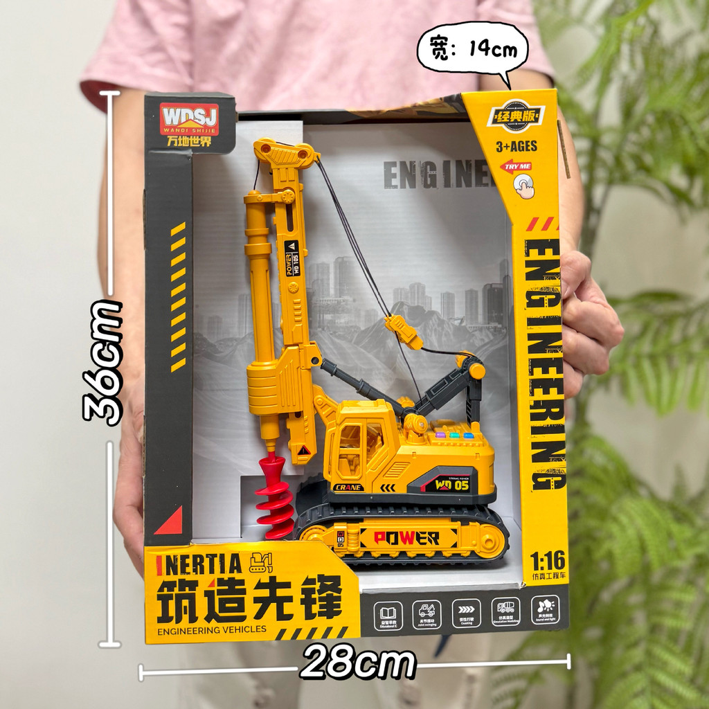 ของเล่นเด็กผู้ชายขนาดใหญ่เครื่องตอกเข็มเฉื่อยรถวิศวกรรมก่อสร้างกับเพลงเรื่องราวเจาะรถรุ่นสถาบัน