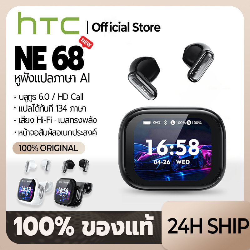 HTC NE68 หูฟังแปลภาษา บลูทูธ 6.0 แปลภาษาแบบเรียลไทม์ หน้าจออัจฉริยะ LED กันน้ำระดับ IPX4 หูฟังไร้สายเสียง HiFi ใช้ได้กับ iOS Android PC