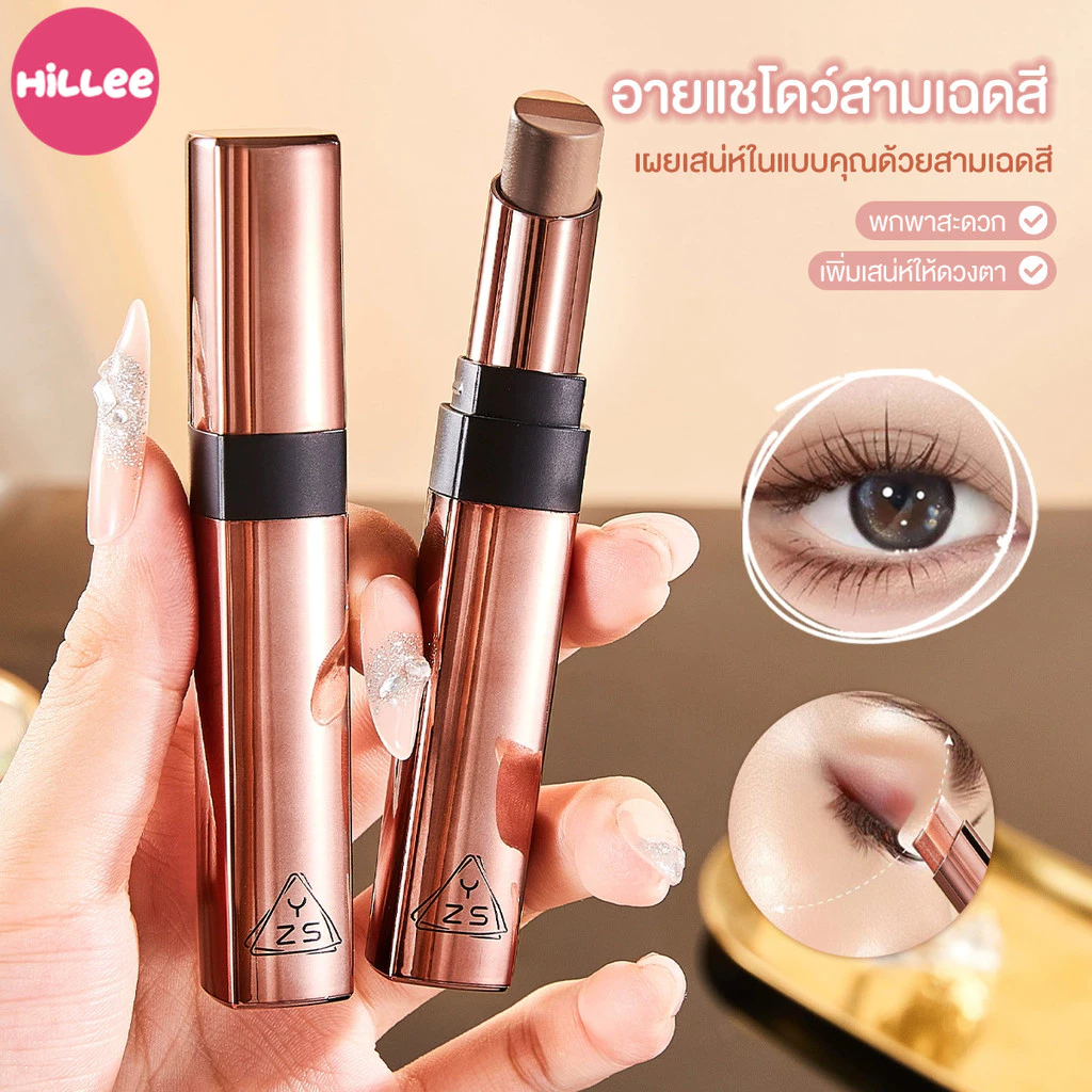 แท่งอายแชโดว์สามสี อายแชโดว์ปากกา 3 สี แต่งหน้าอย่างรวดเร็ว กลิตเตอร์ไล่โทนสี เหมาะสำหรับผู้เริ่มต้น