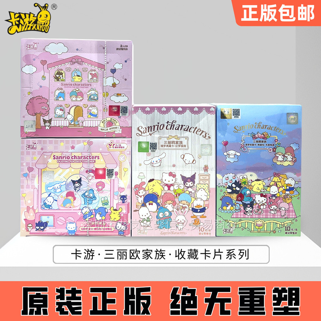 การ์ดทัวร์ของขวัญ Sanrio การ์ดครอบครัว Zhen Meng Meng Meng คอลเลกชันการ์ดทัวร์ของขวัญ Sanrio การ์ดคร