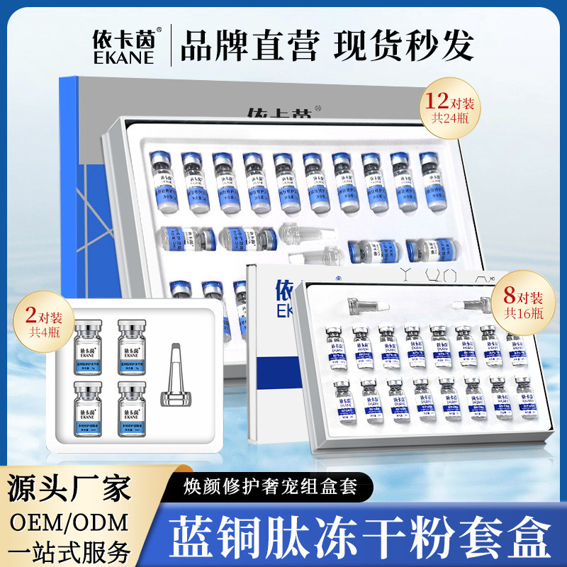 Ikain Blue Copper Peptide Freeze-Dried Shrink Pores 80,000 Living Repair Fade Beauty Salon Facial Ca