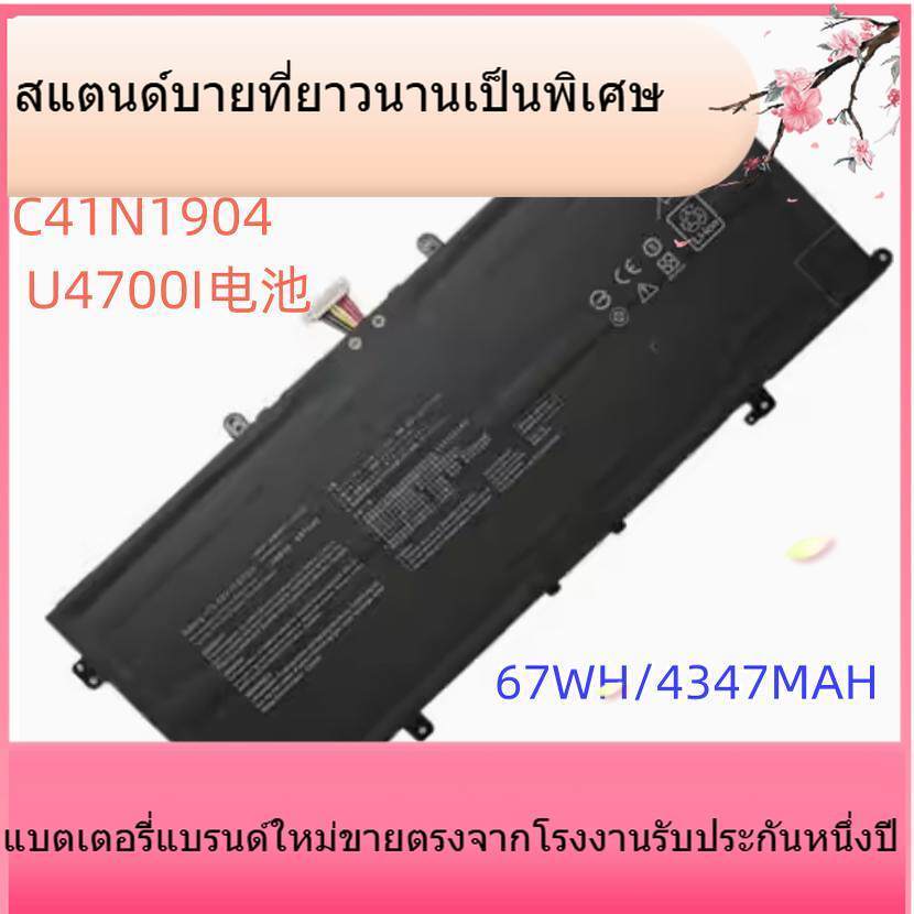 แบตเตอรี่สำหรับ ASUS C41N1904 UX363 UX325JA UX393JAEA UX425IA X435EA