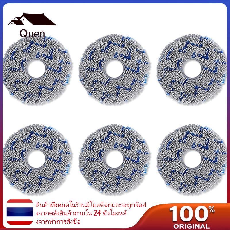 Qun Microfibre Mopping Pads สําหรับ T20 MAX X1 Omni เครื่องดูดฝุ่นอะไหล่