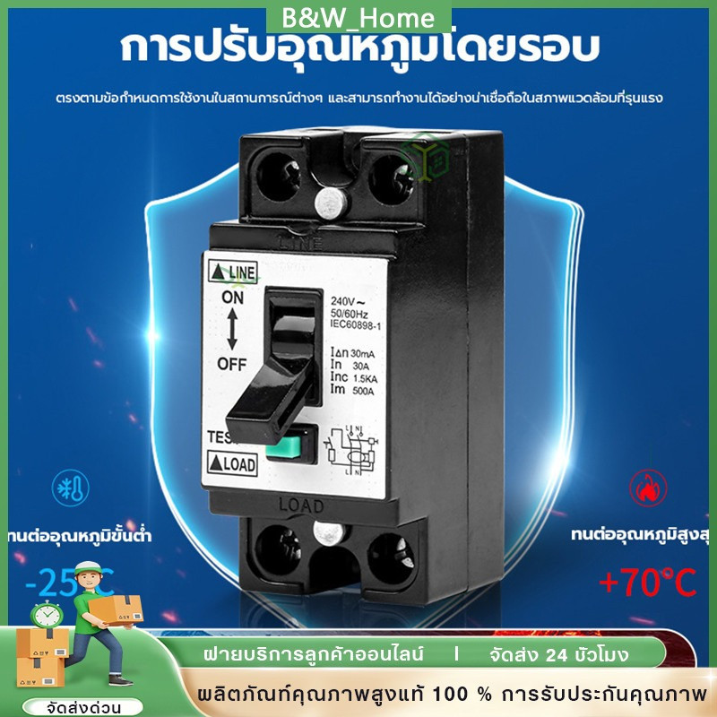 In stock เครื่องทําน้ําอุ่น เบรกเกอร์ รุ่น JL-2123 2W2P 20A อะไหล่เครื่องใช้ไฟฟ้า Safety Breaker