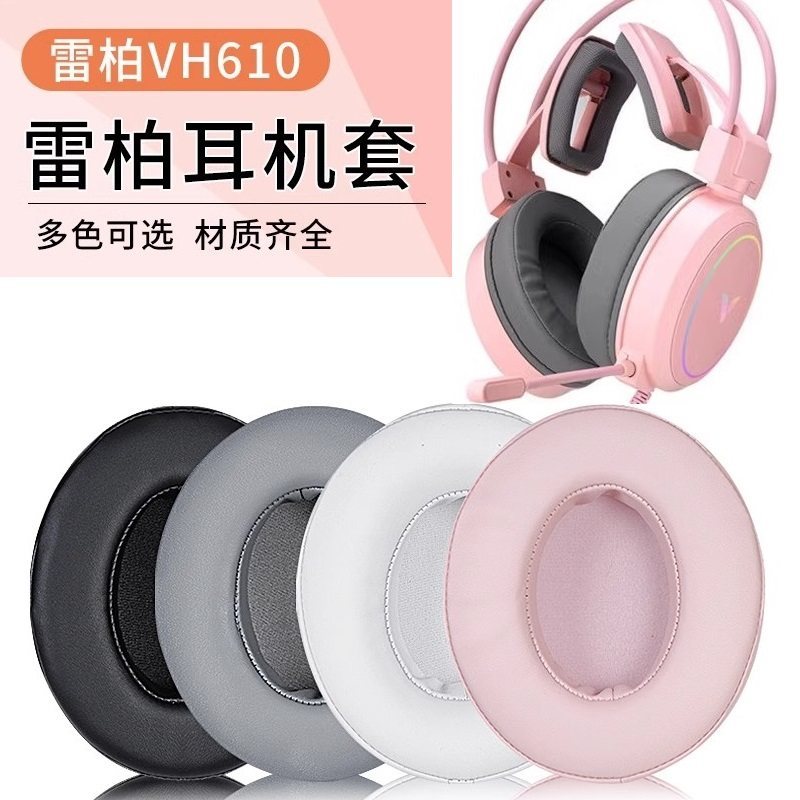 เหมาะสําหรับ Rapoo/Rapoo VH610 เคสหูฟัง Earmuffs VH800 Earmuffs VH300S Internet Cafe หูฟังอุปกรณ์เสร