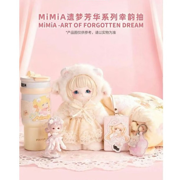 Mimia Dream Fanghua Xingyun วาดของขวัญสินค้าเล่นอินเทรนด์