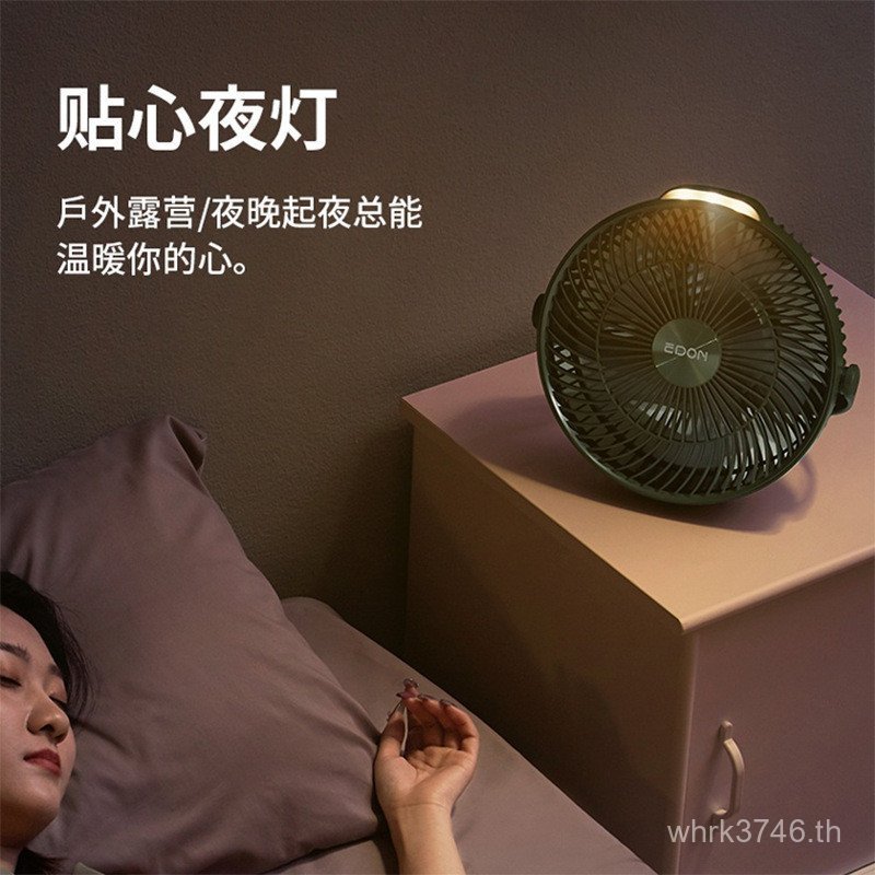 ขาตั้งกล้องพัดลมไฟฟ้า usb แขวน E708edon ชาร์จแบบพกพา Eden พัดลมเพดาน Camping พัดลมตั้งพื้นกลางแจ้ง D