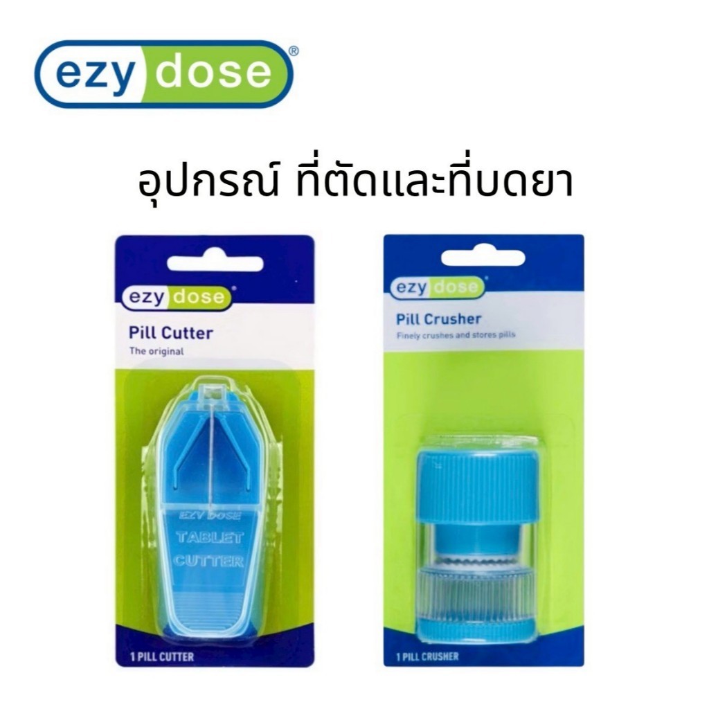 Ezy Dose อุปกรณ์ตัดยา แบ่งยา และ บดยา พร้อมที่เก็บยา Pill Cutter The Original คละสี