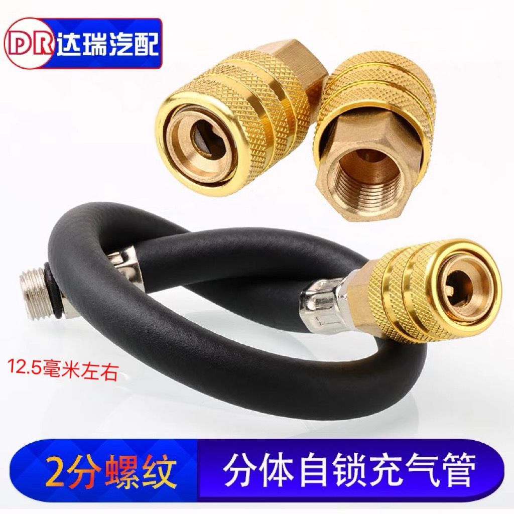 Self-Locking ยาง Quick Inflator ท่อ Inflator Inflator หัว Quick Plug Joint ทองแดงรถ Inflator ปั๊มควา