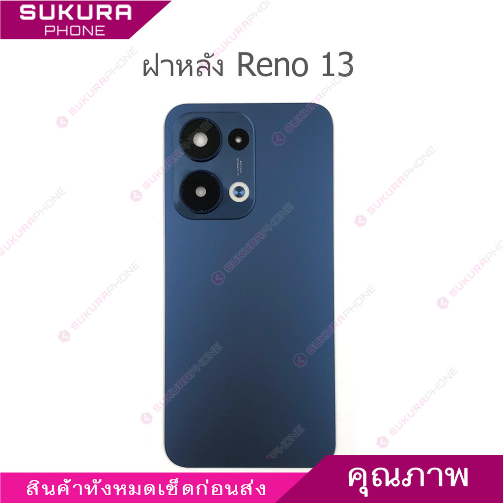 ฝาหลัง Op Reno 13 สำหรับ Oppo Reno 13 อะไหล่บอดี้ ฝาหลัง