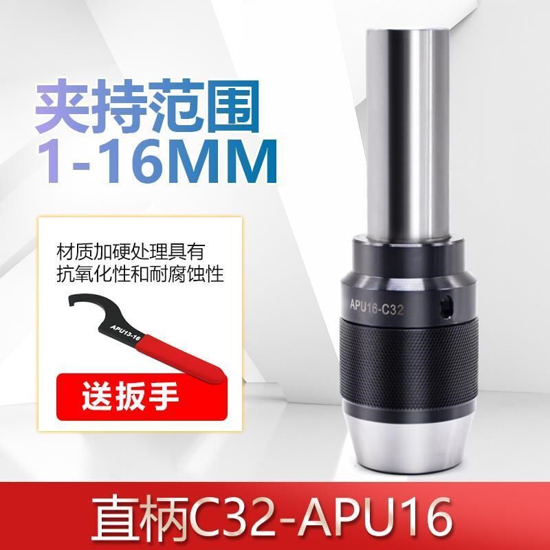 High-End เตียงตรง Shank R8B4s Shank T Mo 0/w30 แบบบูรณาการ Self-M แน่นประเภท Fast U เจาะ Chuck Self-