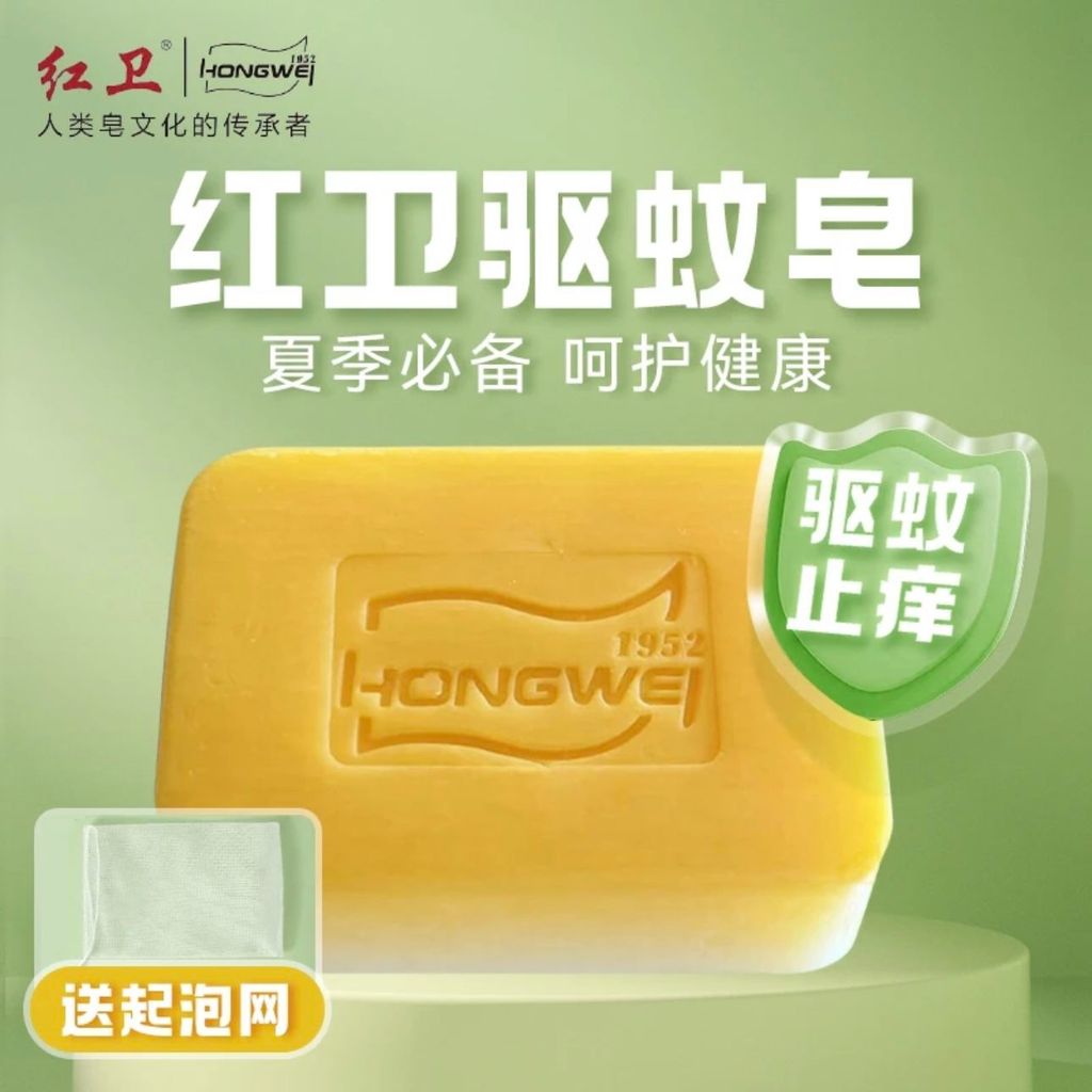 New Product#[Cumulative Hot Sale1084.3Ten thousand+Pieces]Hongwei Mosquito Repellent Soap Moisturizi