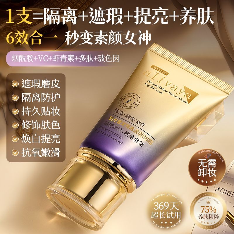 Hot Sale#[Official authentic products]Alivaya Skin Care Bare Face Cream Face Isolation Concealer Con