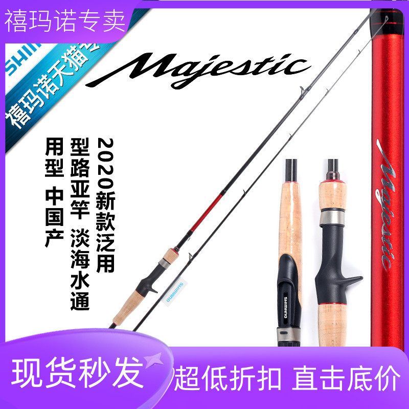 SHIMANO SHIMANO Flagship Majestic Majestic XT Entry Micro-Object ปากม้าปากตกปลา Lure Rod