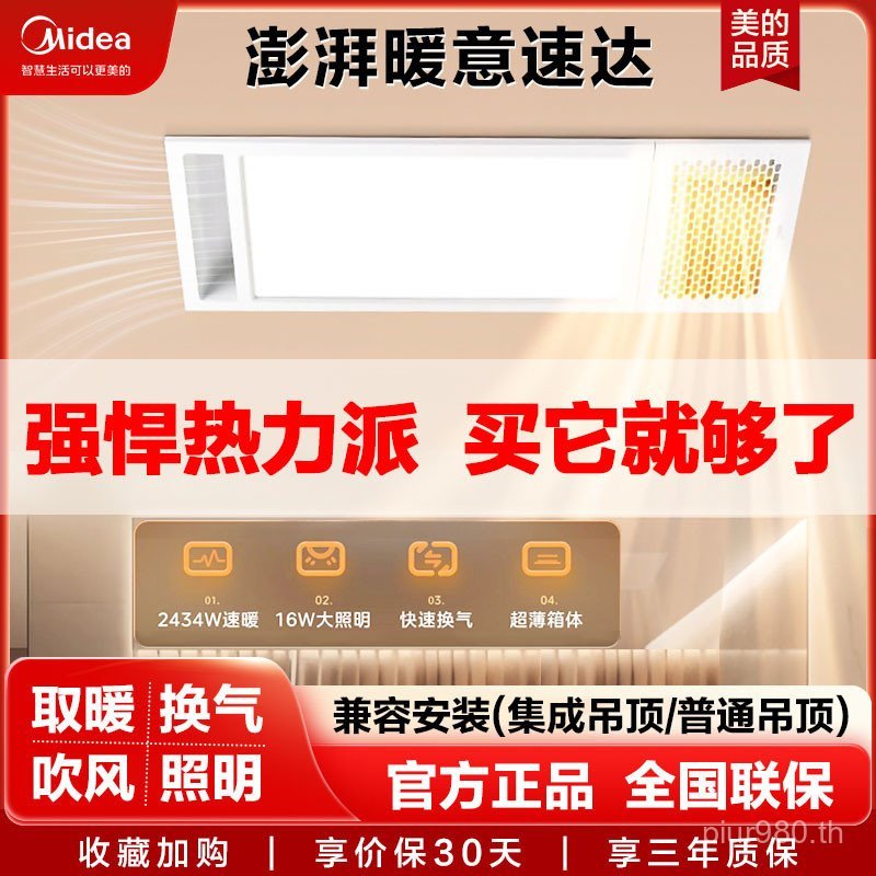 Yubamei ความร้อนผมแห้งห้องน้ํา D2J24-N1 พัดลมดูดอากาศห้องน้ําแบบบูรณาการเพดาน Air Warming แสง Z7WL