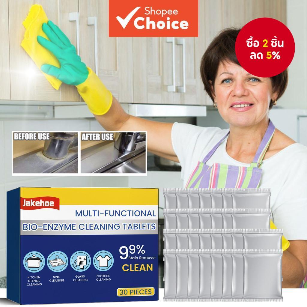 Bio-Enzyme Laundry Cleaner Tablets ทําความสะอาดล้ําลึกและดับกลิ่นผ้า Effervescent