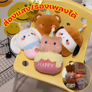 เค้กวันเกิดสัตว์การ์ตูน ตุ๊กตาน่ารัก ตุ๊กตาหมอน ของเล่นตุ๊กต…