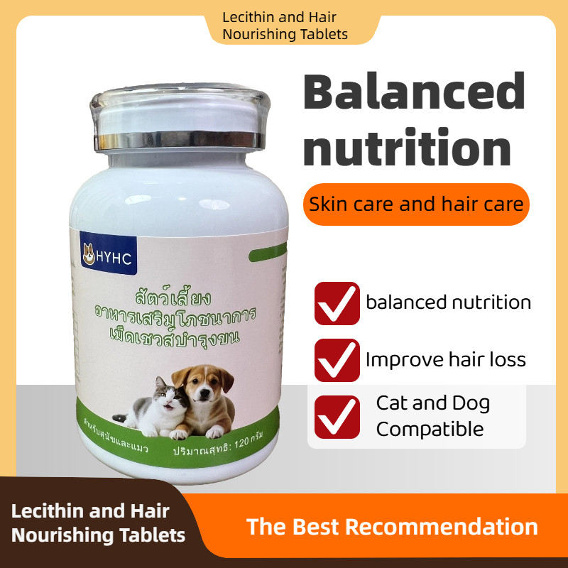 HYHC Pet Coat-Enhancing Chewable Treats: แอดเดรสโค้ทฉบับสุขภาพ เหมาะสําหรับสุนัขและแมว - รูปที่ 3