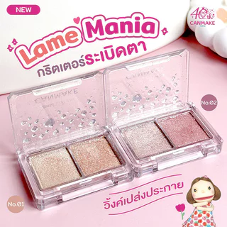 Canmake Lame Mania 2.7g แคนเมค กลิตเตอร์อายแชโดว์ 2 เฉดสีในตลับเดียว.