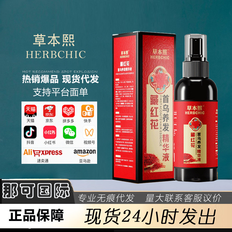 Herbal Hee Saffron Multiflorum Hair Essence This H 草本 红花 养发精液 本养发 เจ้าของบ้าน精 油护发 发素25/21360