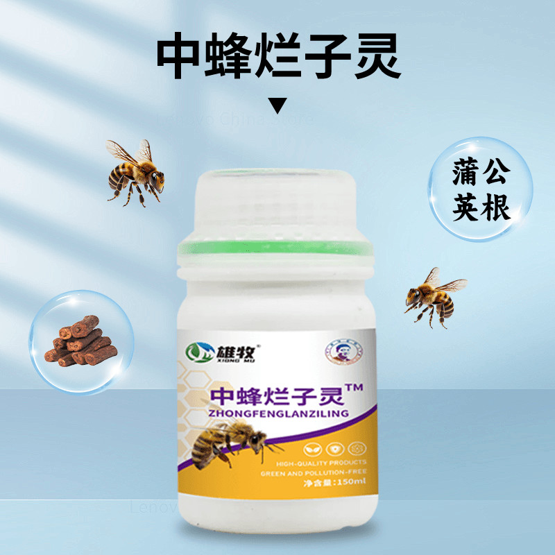 Lingzhong Bee Sac Pointed Tail Rotten Stinky Rotten ผึ้งขนาดกลาง 1223 เด็กการเลี้ยงผึ้ง Rotten Sacch