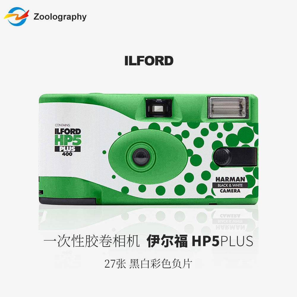 ILFORD ILFORD กล้องฟิล์มใช้แล้วทิ้งแท้แท้ HP5plus 400 สีดําสีขาว 27 แผ่นพร้อมแฟลช