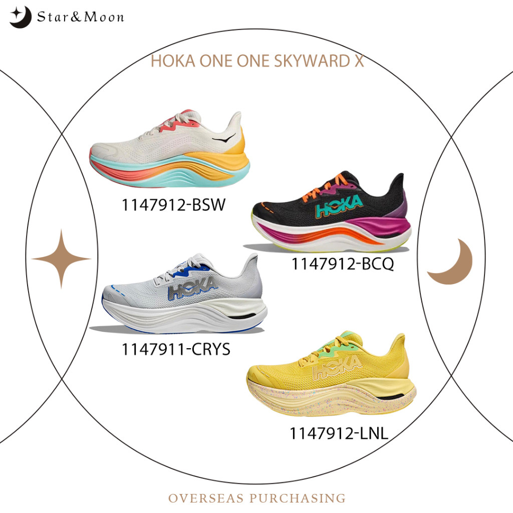 รองเท้า HOKA ONE SKYWARD X สำหรับทั้งผู้ชายและผู้หญิง