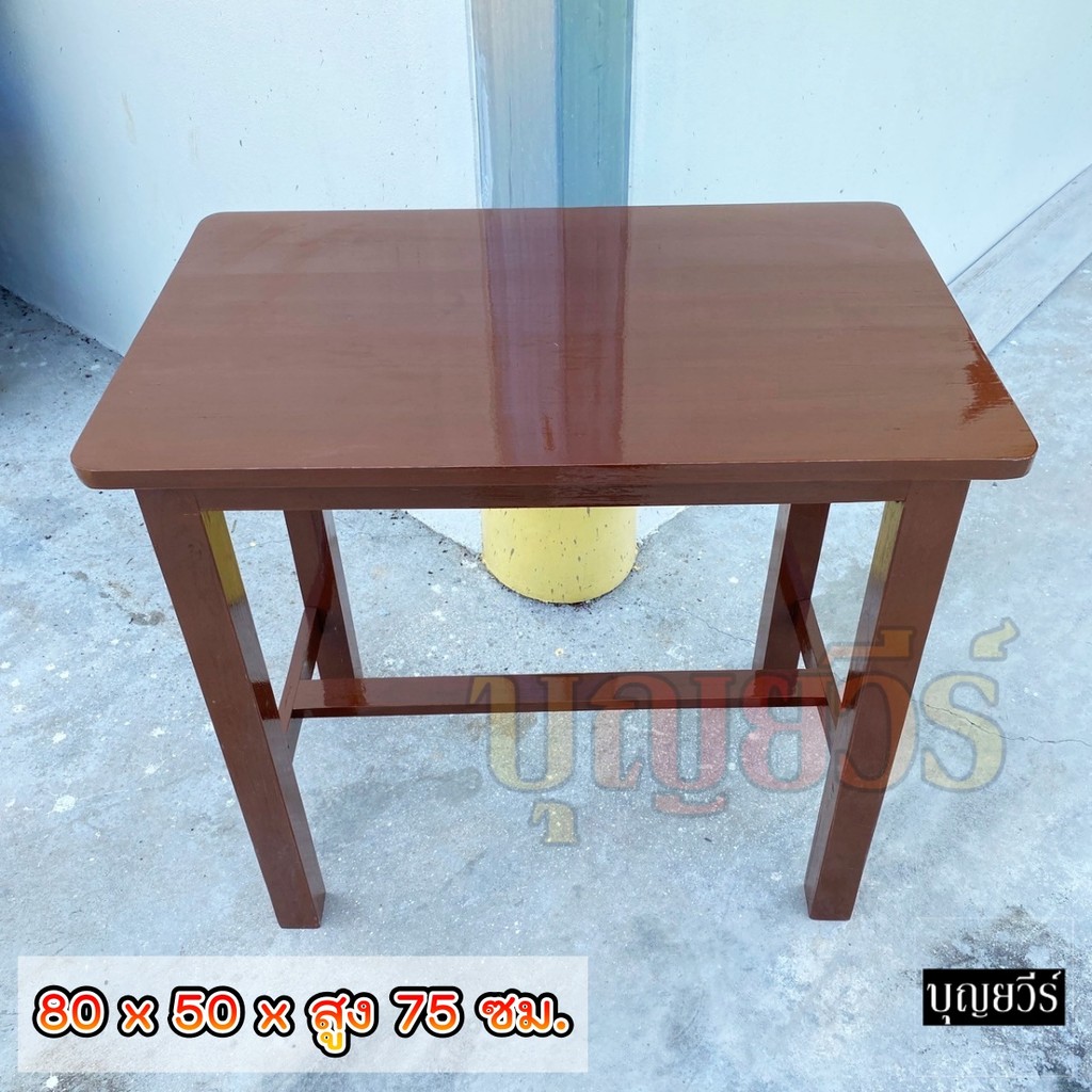 📌ส่งฟรี📌 โต๊ะทำงาน โต๊ะนักเรียนไม้สัก 80*50*สูง75 ซม.   สีน้ำตาลแดง