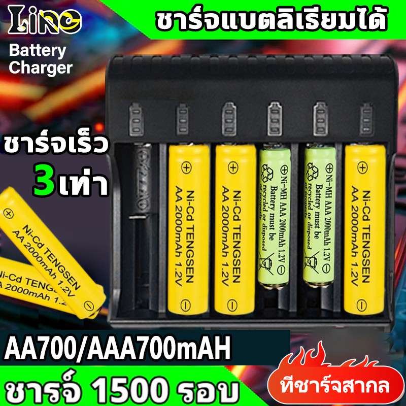 📌USB ที่ชาร์จสากล📌 AA เครื่องชาร์จแบตเตอรี่ ชาร์จถ่าน AAA ถ่านชาร์จ AA700mAh ชาร์จถ่าน AAA Battery C