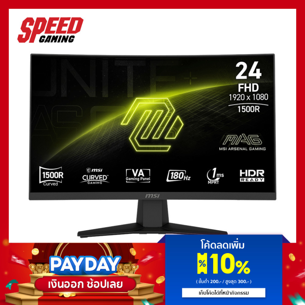 MSI MAG 244C | 23.6" VA FHD Curve 180Hz Black | Monitor (จอมอนิเตอร์) | By Speed Gaming