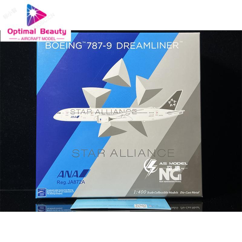 NG Models 55092 1: 400 All Nippon Air B787-9 JA872A เครื่องบินโมเดลโลหะสําเร็จรูป