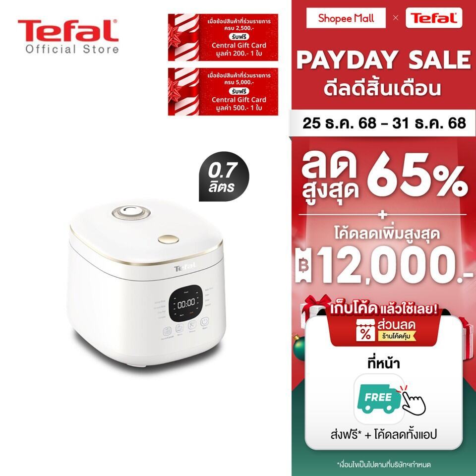 [สินค้าใหม่] Tefal หม้อหุงข้าว AI อัจฉริยะ ปรับอุณหภูมิอัตโนมัติ Rice Mate ขนาด 0.7 ลิตร รุ่น RK5151