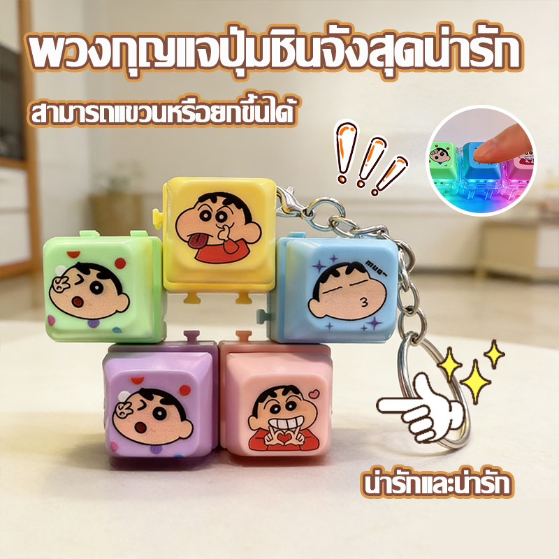เห็นแล้วต้องกด! พวงกุญแจปุ่มคีย์บอร์ด พวงกุญแจคีย์แคป มี4ปุ่ม4เสียง กดเพลิน ของเล่นคริสต์มาสสร้างสรรค์