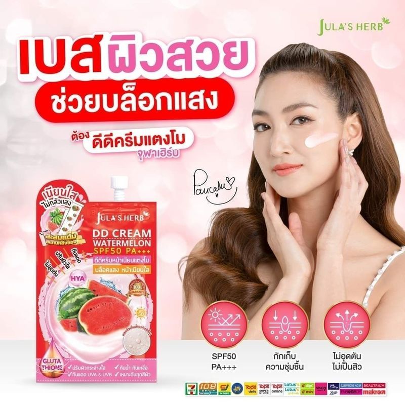 Thailand julas HERB Carrot Brightening Serum รองพื้นชนิดน้ําและครีมกันแดดแตงโม 12.26.kk
