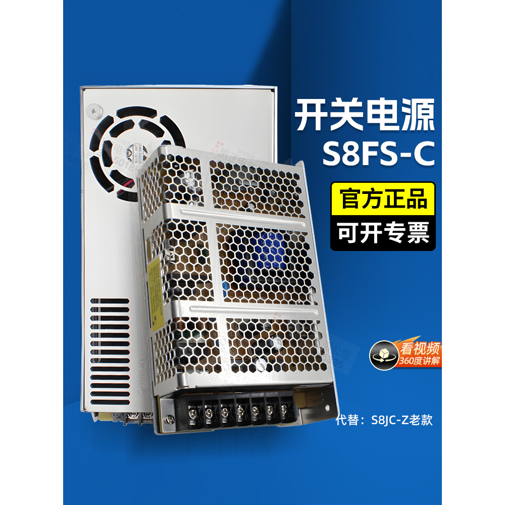 แหล่งจ่ายไฟสลับ Omron ของแท้ S8FS-C10024 เปลี่ยน S8JC-Z10024C 100W 4.5A 24V