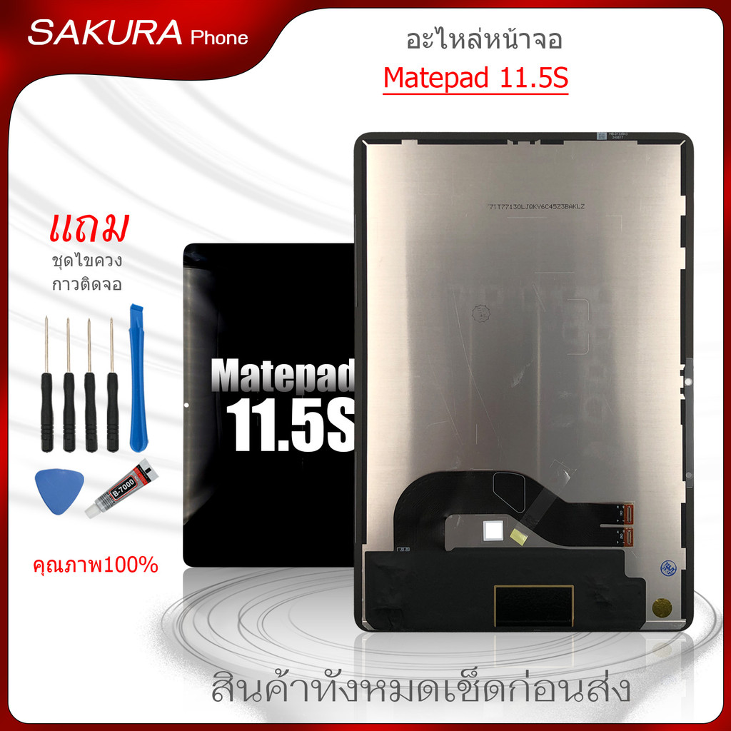 จอชุด Matepad 11.5S  สำหรับ Huawei matepad 11.5S TGR-W09 อะไหล่มือถือ หน้าจอ LCD Screen Display แถมกาวกับไขควง