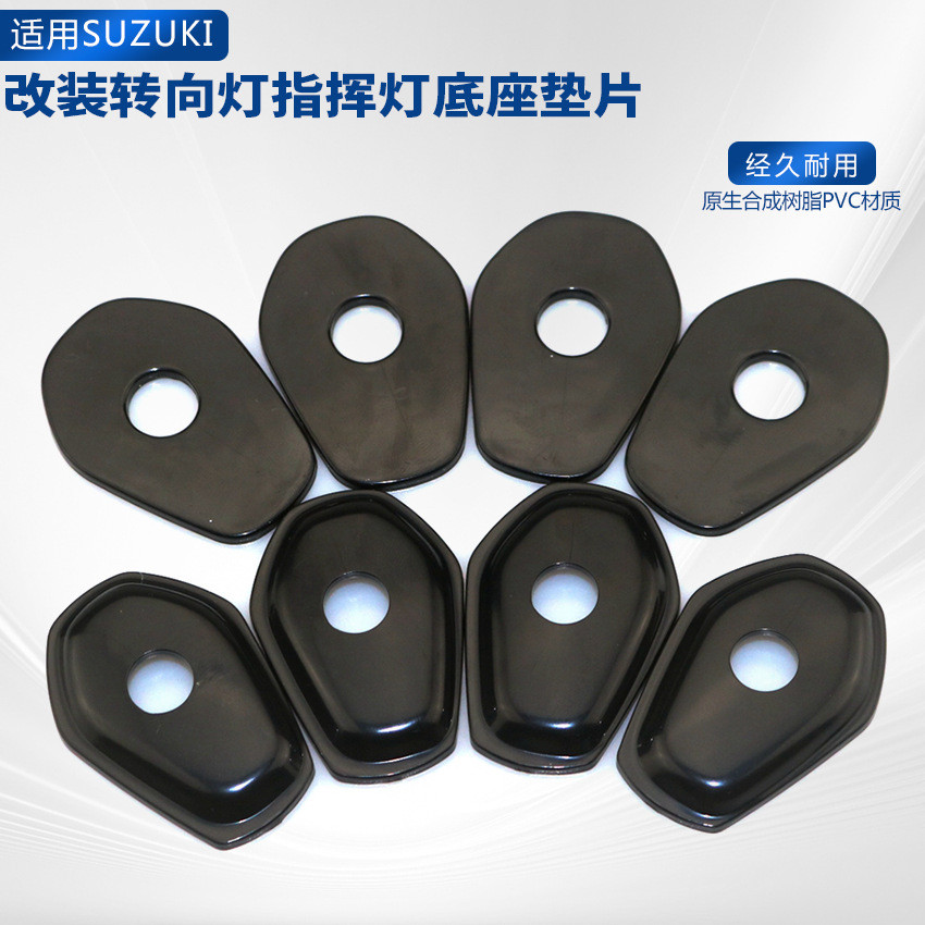 เหมาะสําหรับ Suzuki SV400SV650SDL1000 ดัดแปลงไฟเลี้ยว/คอลัมน์ปะเก็นฐานแสง Universal P3RF