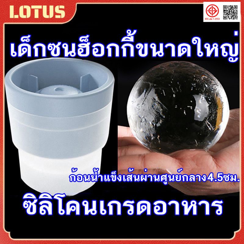 ที่ทำน้ำแข็งกลม แม่พิมพ์ซิลิโคน ทรงกลม ก้อนใหญ่ พิมพ์น้ำแข็ง ทำน้ำแข็ง ที่ทำน้ำแข็ง แม่พิม น้ำแข็งบอล น้ำแข็งก้อนน้ำแข็ง